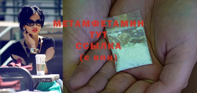 Метамфетамин Methamphetamine  мега tor  Новоалтайск  магазин   